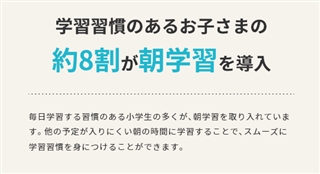 スマイルゼミ　口コミで人気のタブレット学習教材がもっとお得になった！