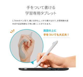 スマイルゼミ　口コミで人気のタブレット学習教材がもっとお得になった！