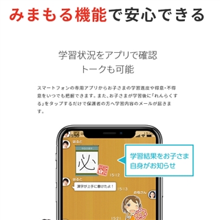 スマイルゼミ　口コミで人気のタブレット学習教材がもっとお得になった！