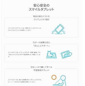 スマイルゼミ　口コミで人気のタブレット学習教材がもっとお得になった！