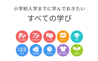 スマイルゼミ　口コミで人気のタブレット学習教材がもっとお得になった！