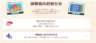 スマイルゼミ　口コミで人気のタブレット学習教材がもっとお得になった！