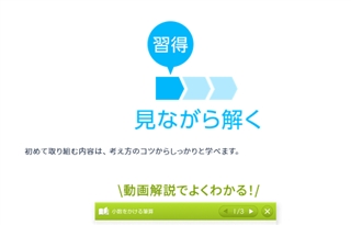 スマイルゼミ　口コミで人気のタブレット学習教材がもっとお得になった！