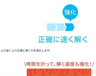 スマイルゼミ　口コミで人気のタブレット学習教材がもっとお得になった！