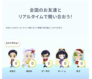 スマイルゼミ　口コミで人気のタブレット学習教材がもっとお得になった！