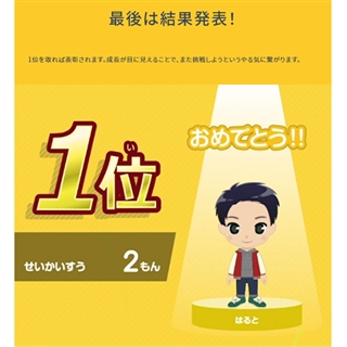 スマイルゼミ　口コミで人気のタブレット学習教材がもっとお得になった！