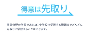 スマイルゼミ　口コミで人気のタブレット学習教材がもっとお得になった！