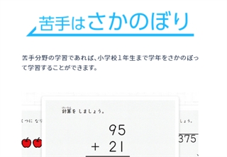 スマイルゼミ　口コミで人気のタブレット学習教材がもっとお得になった！