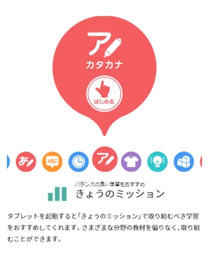 スマイルゼミ　口コミで人気のタブレット学習教材がもっとお得になった！