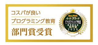 スマイルゼミ　口コミで人気のタブレット学習教材がもっとお得になった！
