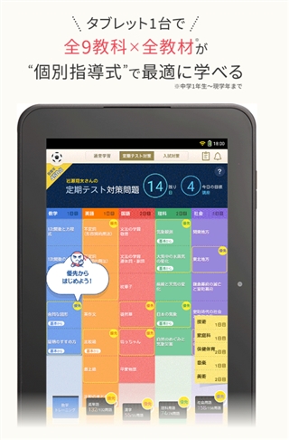 スマイルゼミ　口コミで人気のタブレット学習教材がもっとお得になった！