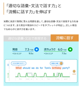 スマイルゼミ　口コミで人気のタブレット学習教材がもっとお得になった！