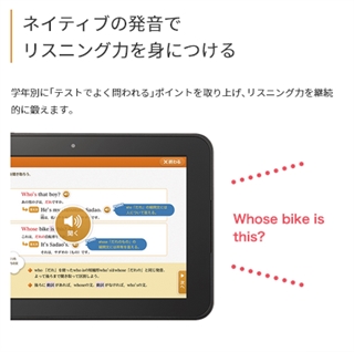 スマイルゼミ　口コミで人気のタブレット学習教材がもっとお得になった！